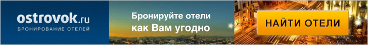 Ostrovok RU - ADM