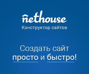 Nethouse