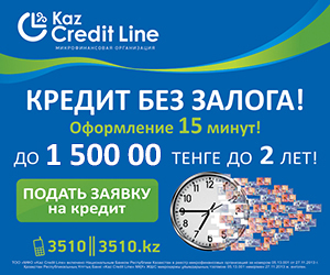 Kaz Credit Line [CPS] KZ  API