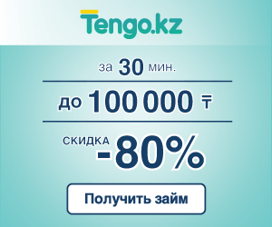 Tengo [CPL] KZ