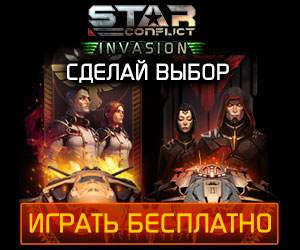 Star Conflict