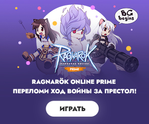 Ragnarok Online Prime [CPP] RU+CIS - ADM