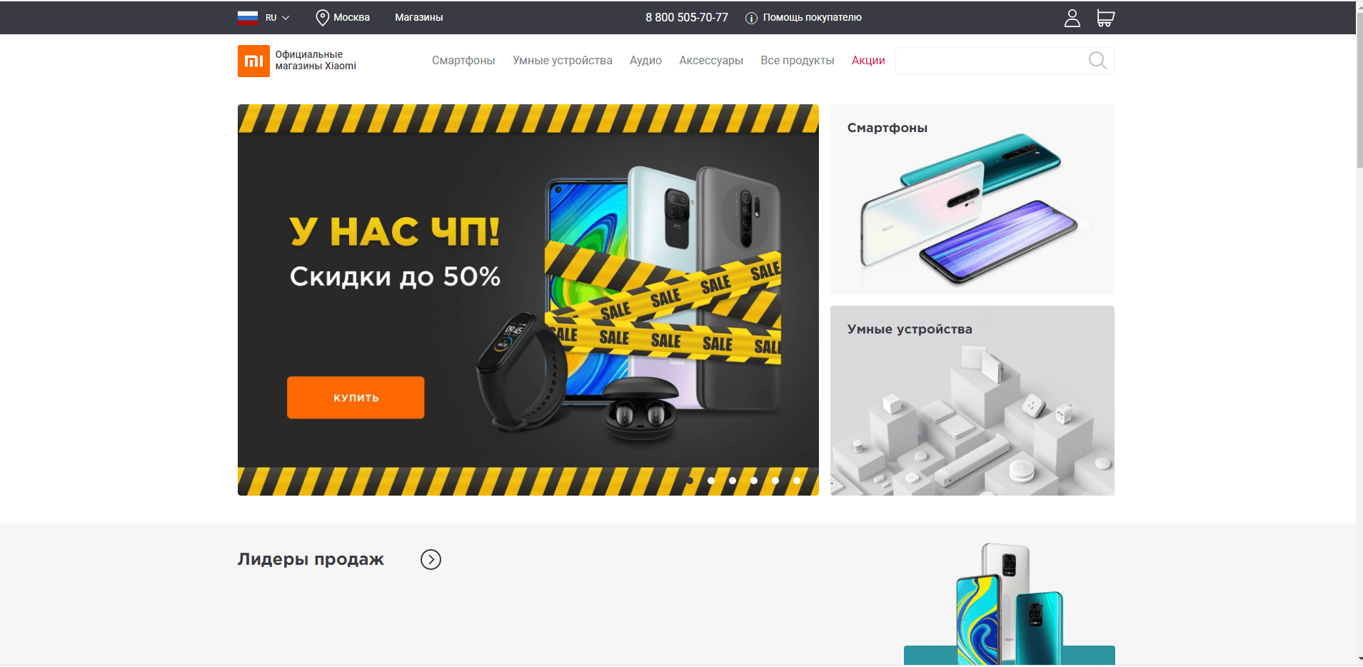 mi-shop.com website
