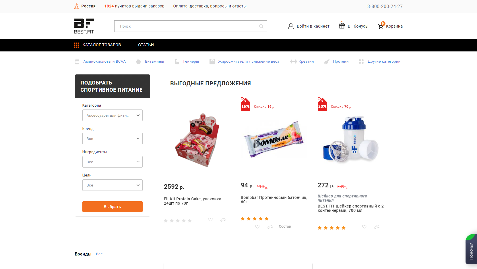 best.fit website