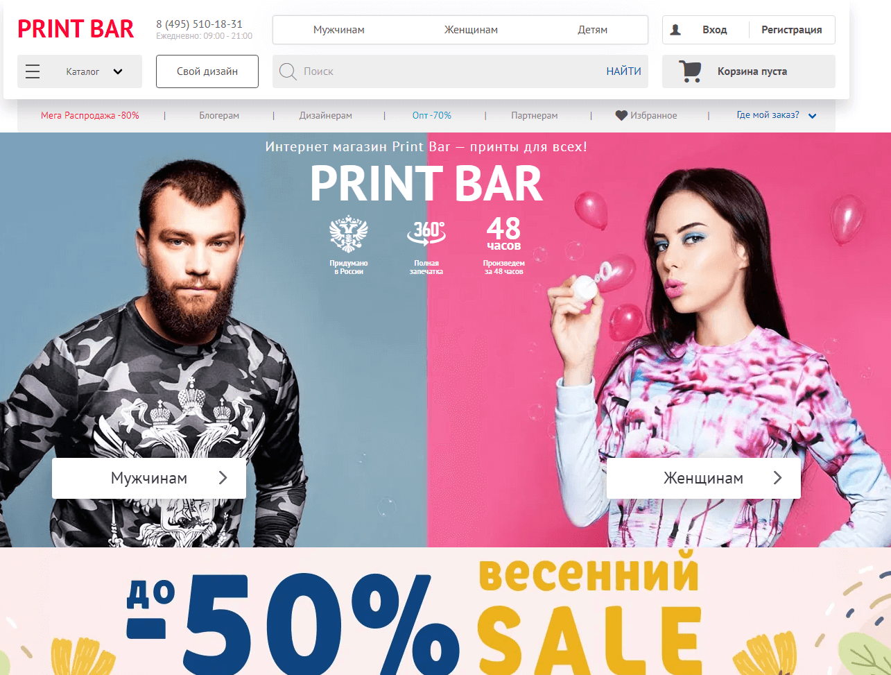 printbar.ru website