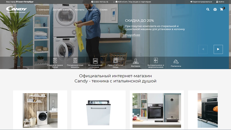 shop.candy.ru website