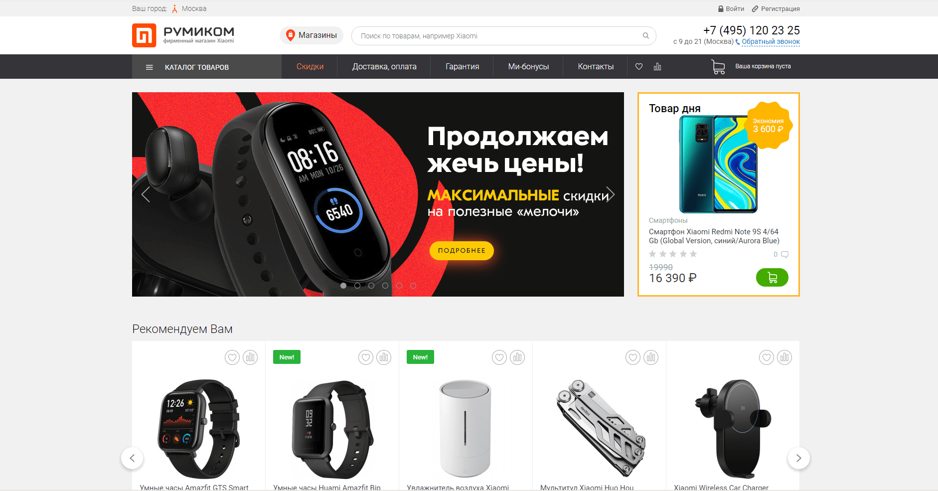 ru-mi.com website