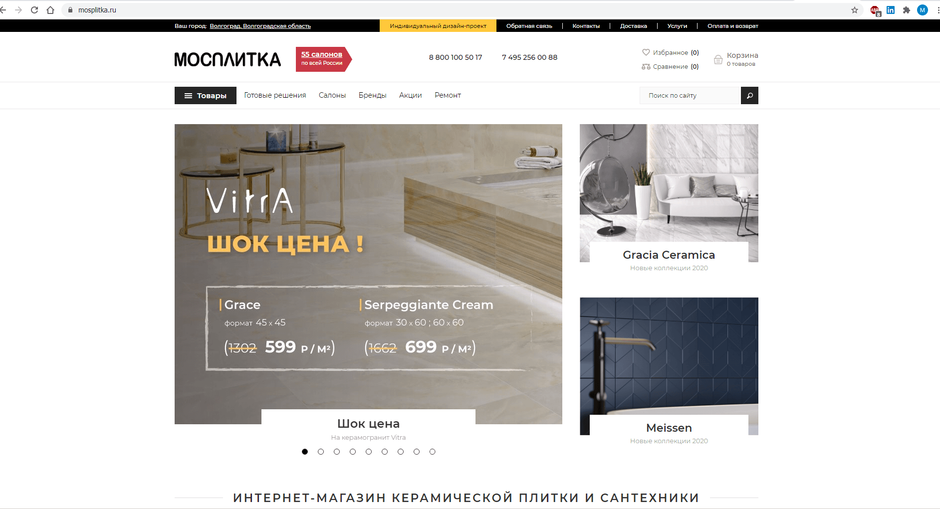 mosplitka.ru website