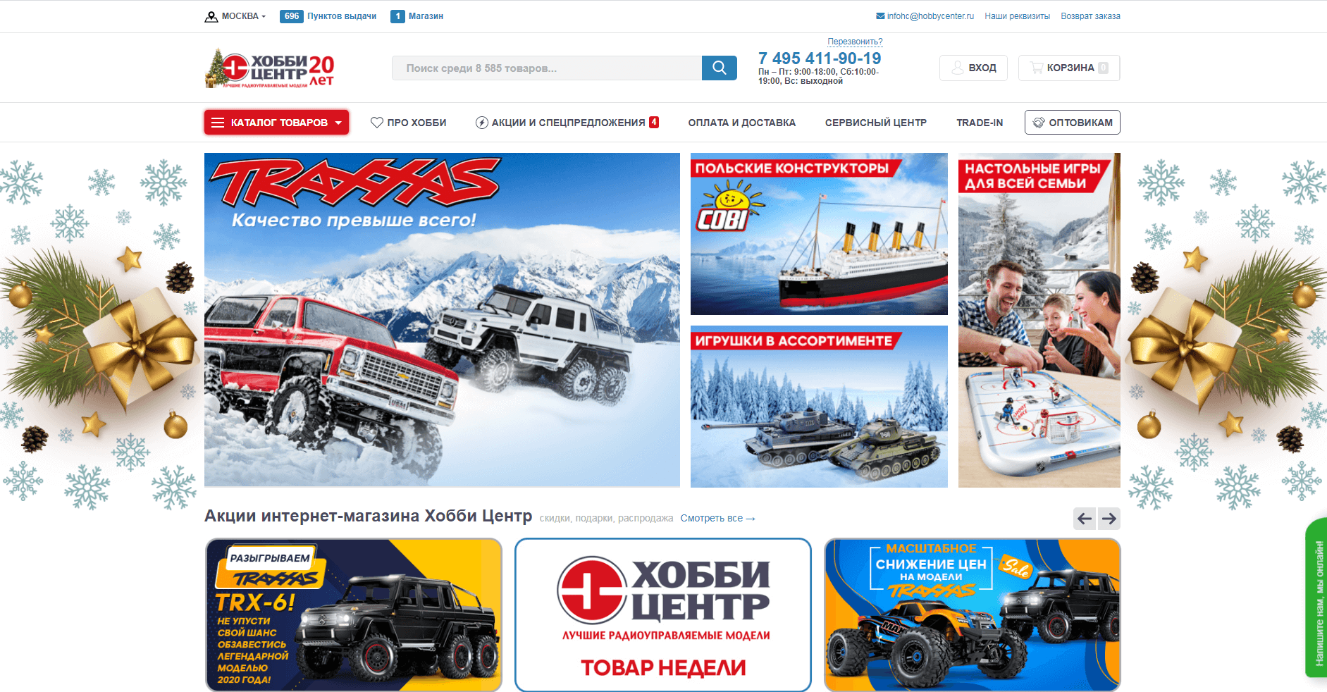 hobbycenter.ru website