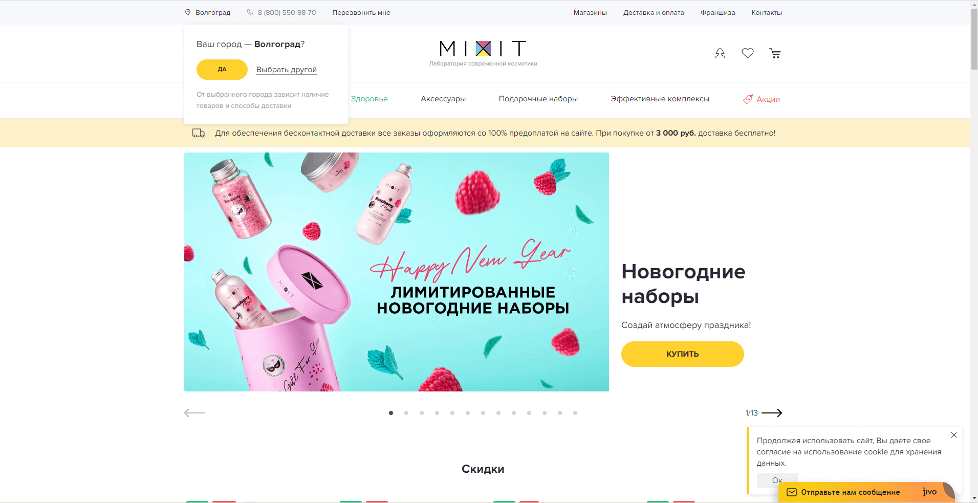 mixit.ru website