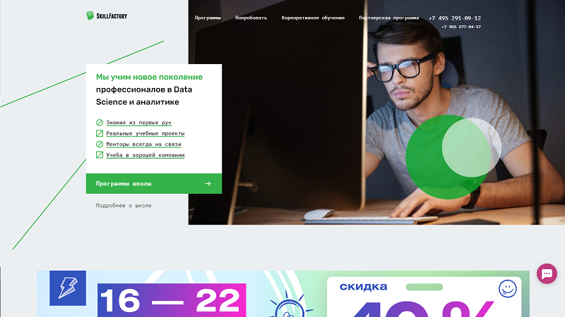 skillfactory.ru website