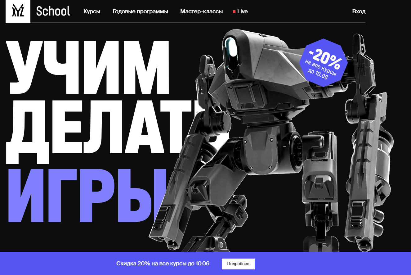 school-xyz.com website