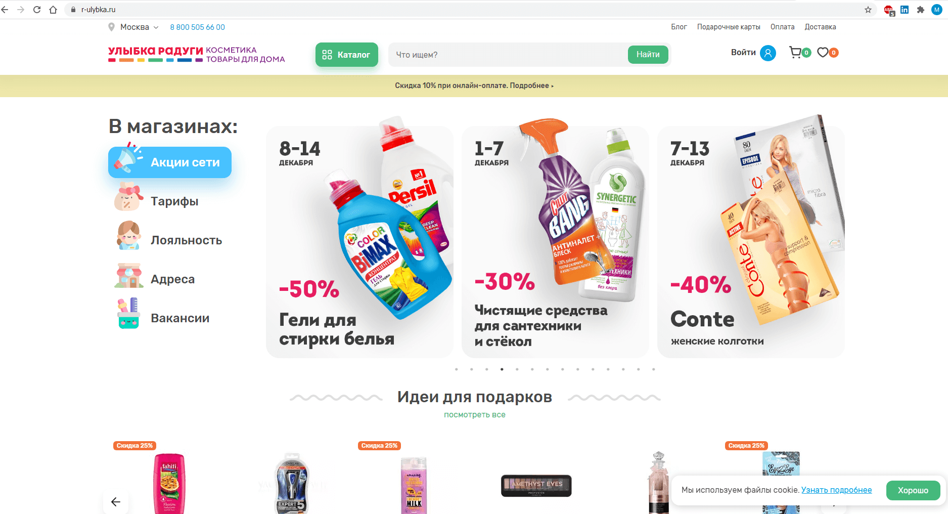 r-ulybka.ru website