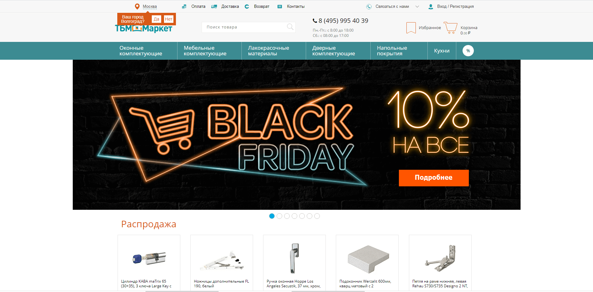 tbmmarket.ru website