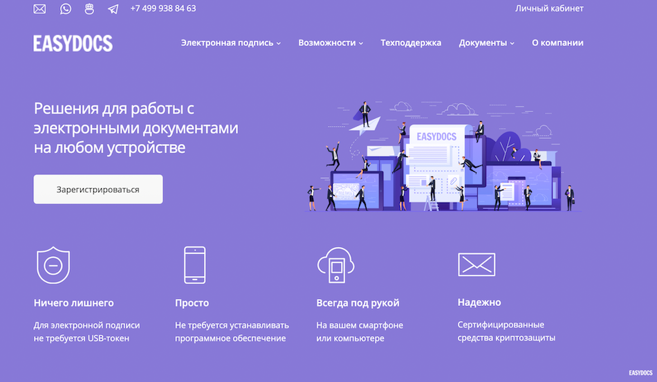 EasyDocs RU website