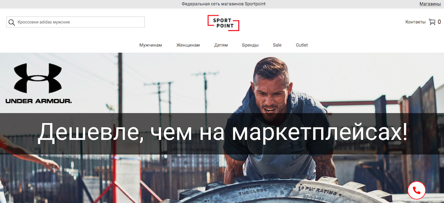 Sport Point website