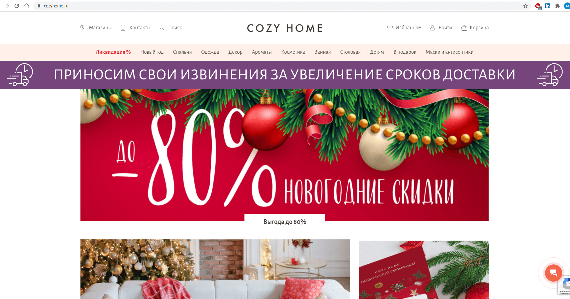 cozyhome.ru website