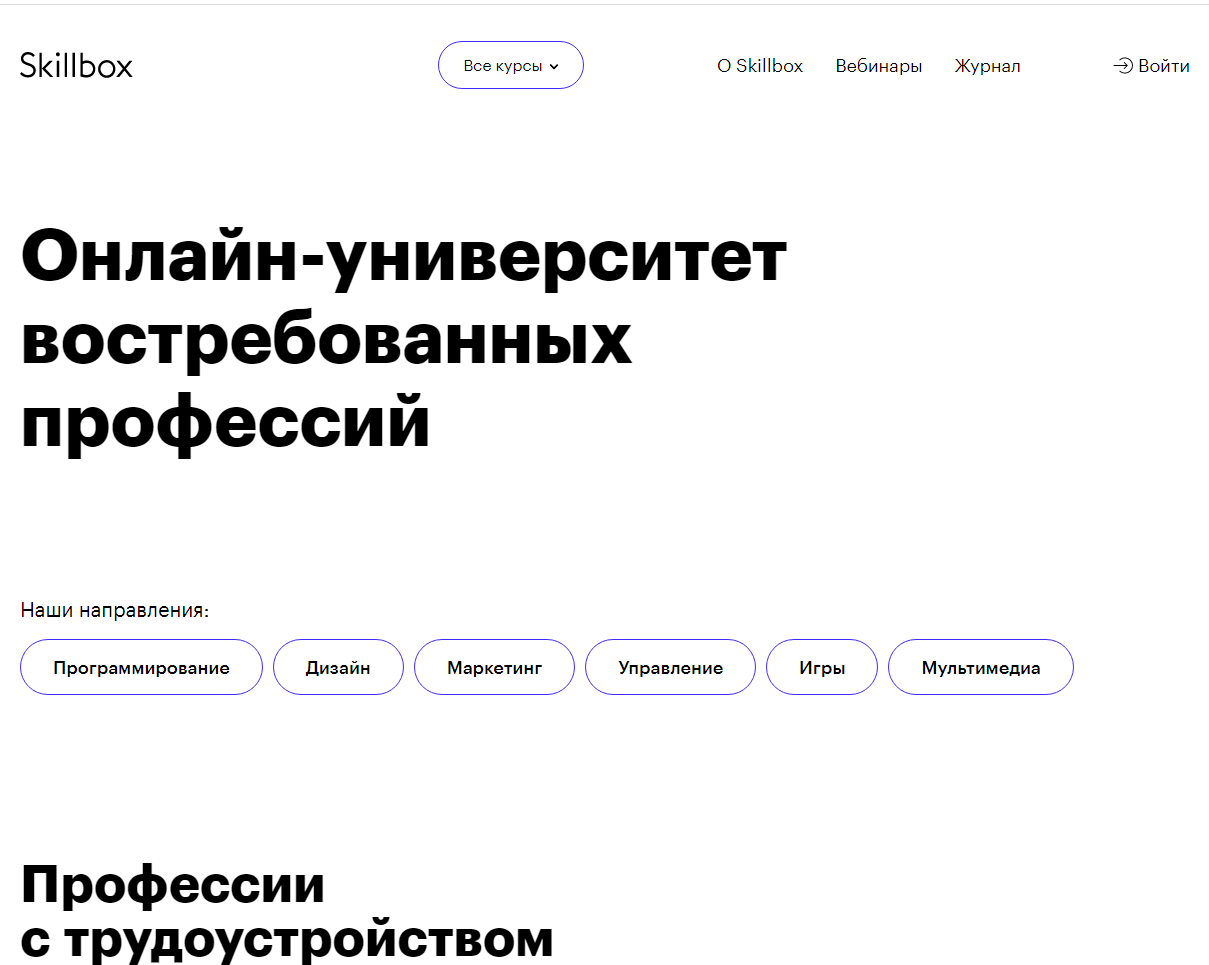 skillbox.ru website