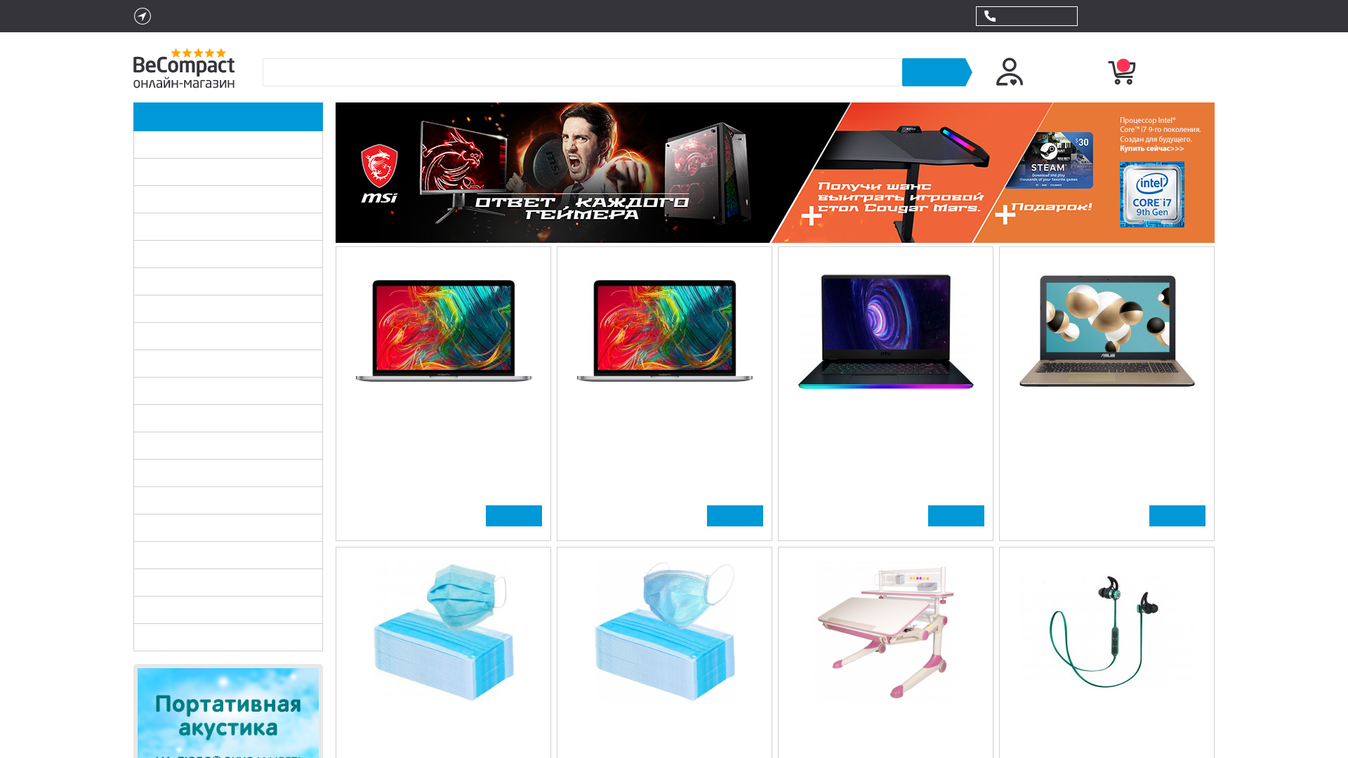 BeCompact website