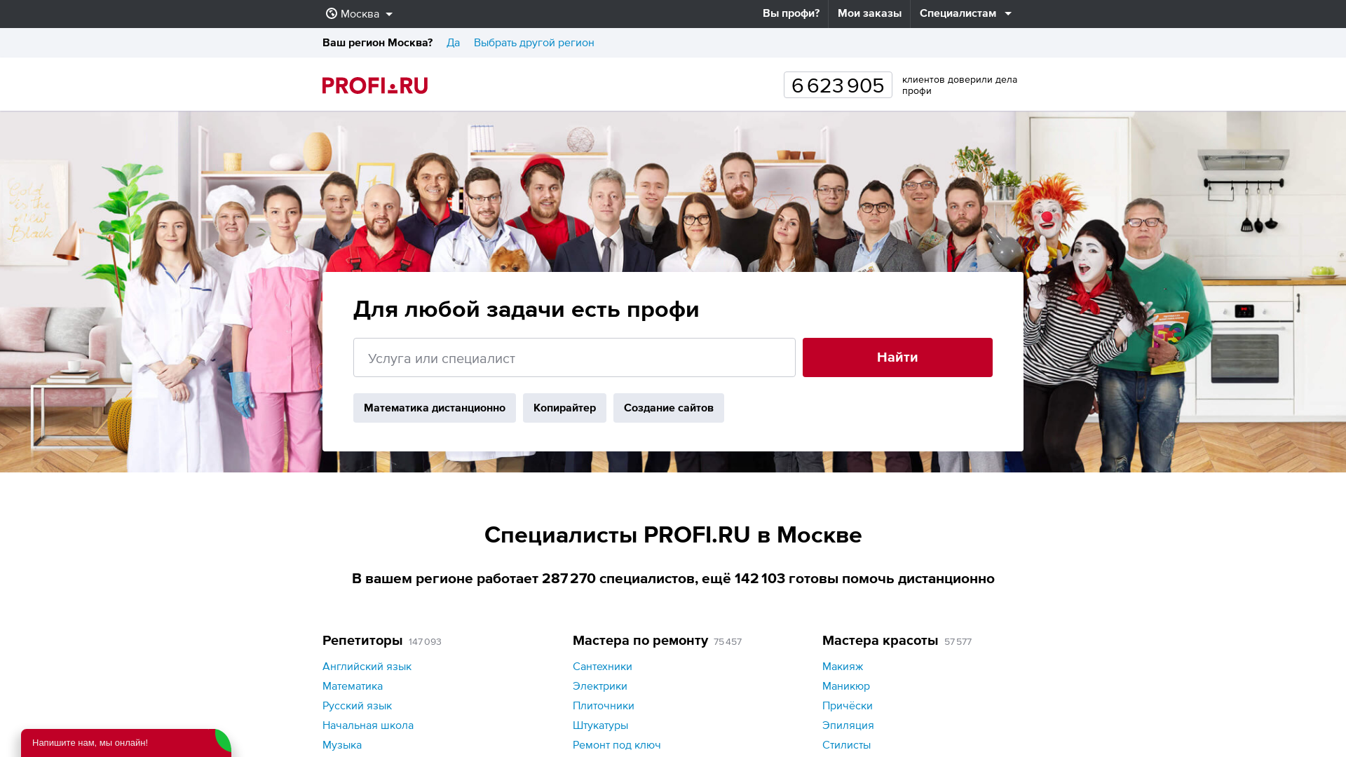 PROFI website