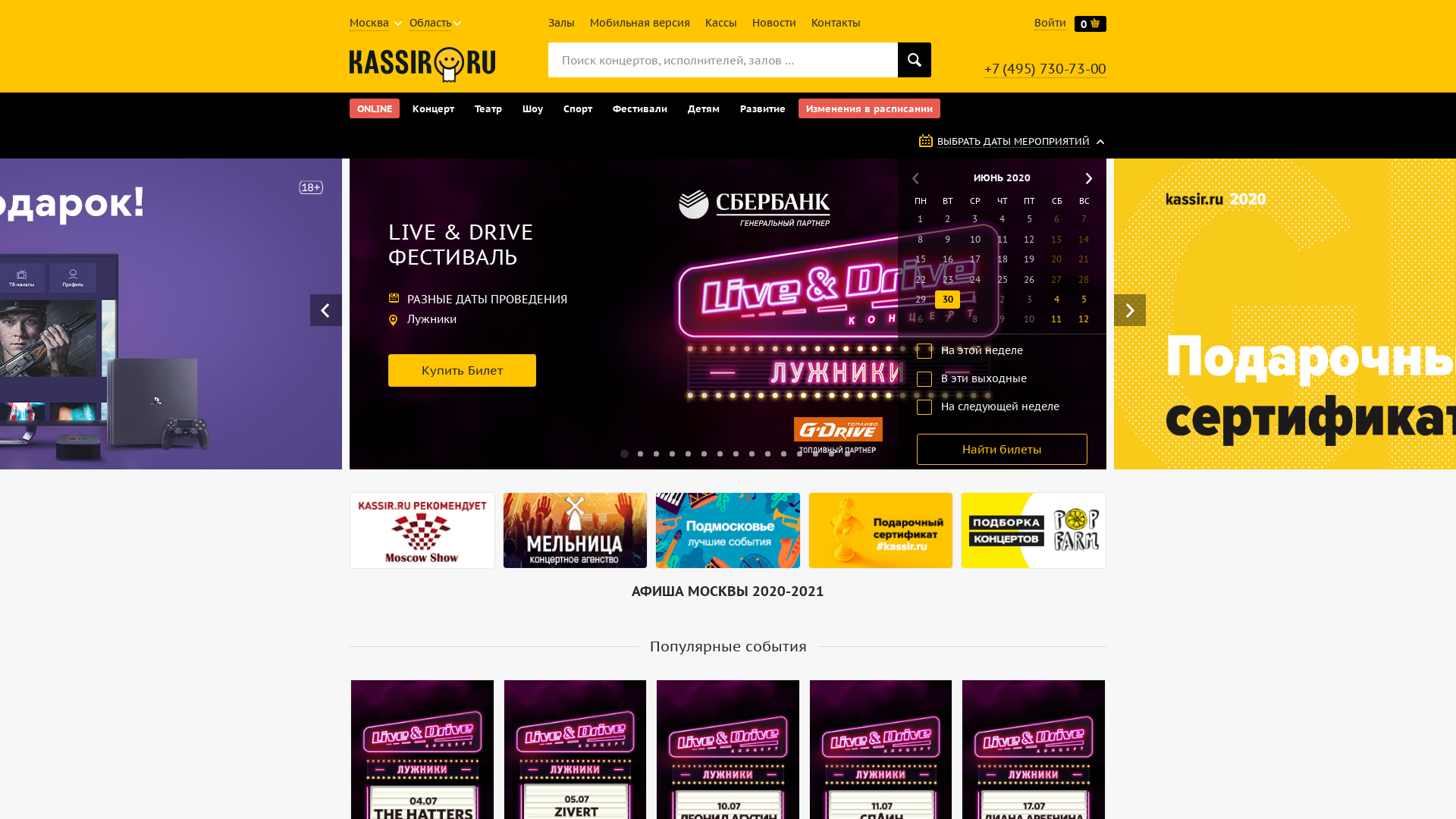 Kassir website