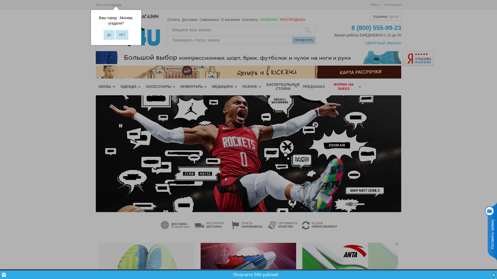 Kickz4u website