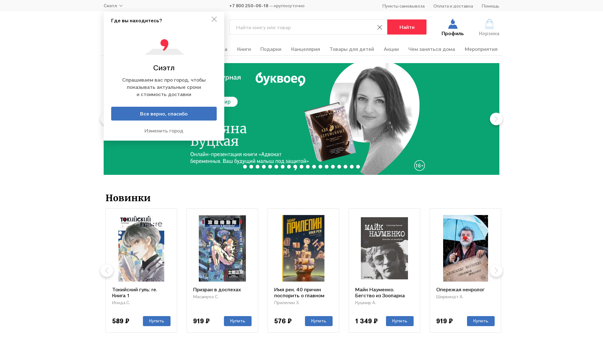 Буквоед website