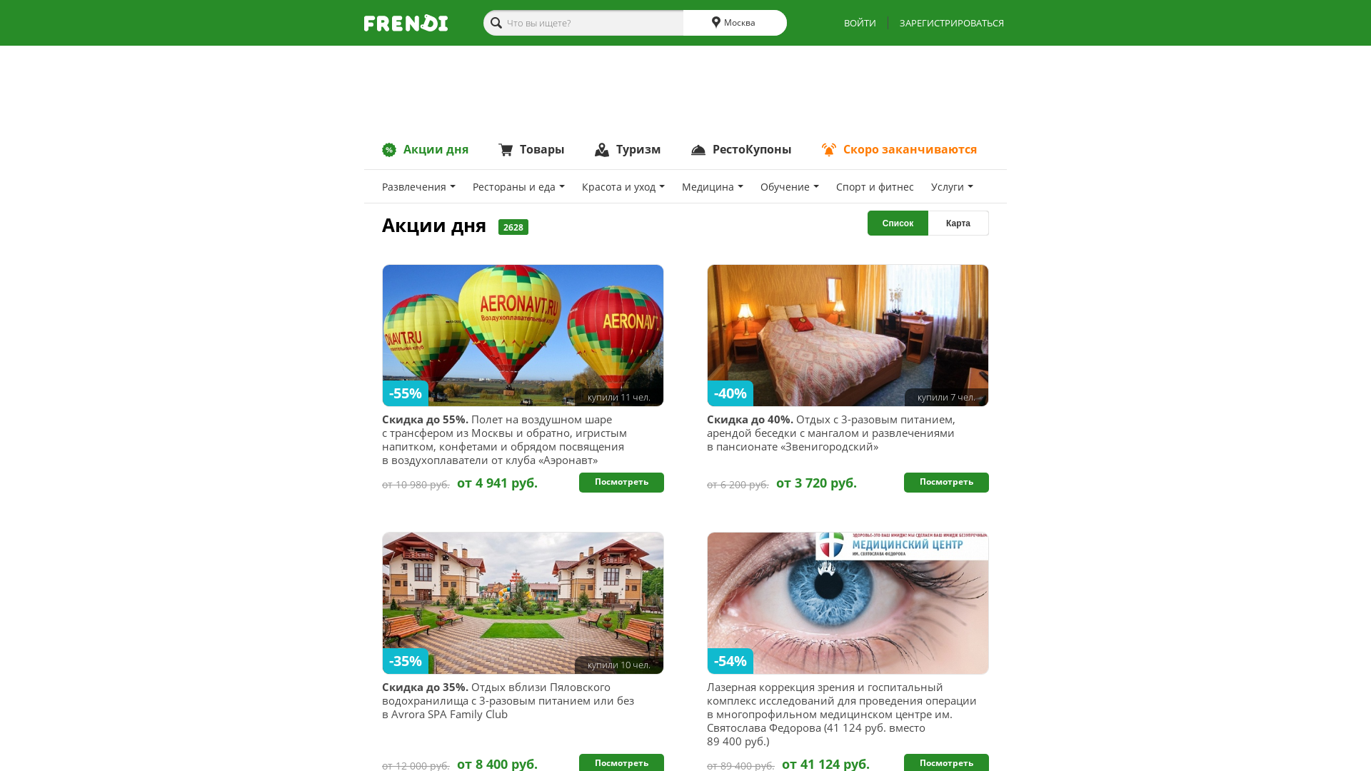 Frendi website