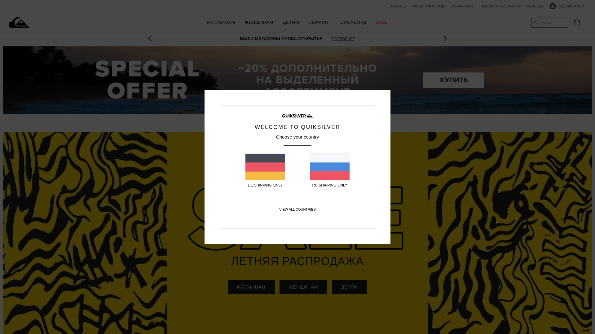 Quiksilver RU website