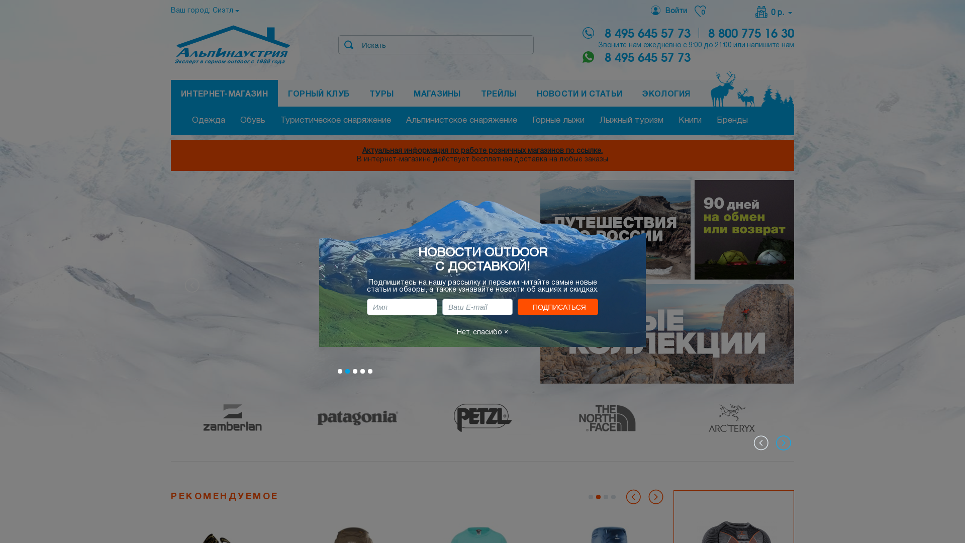 АльпИндустрия website