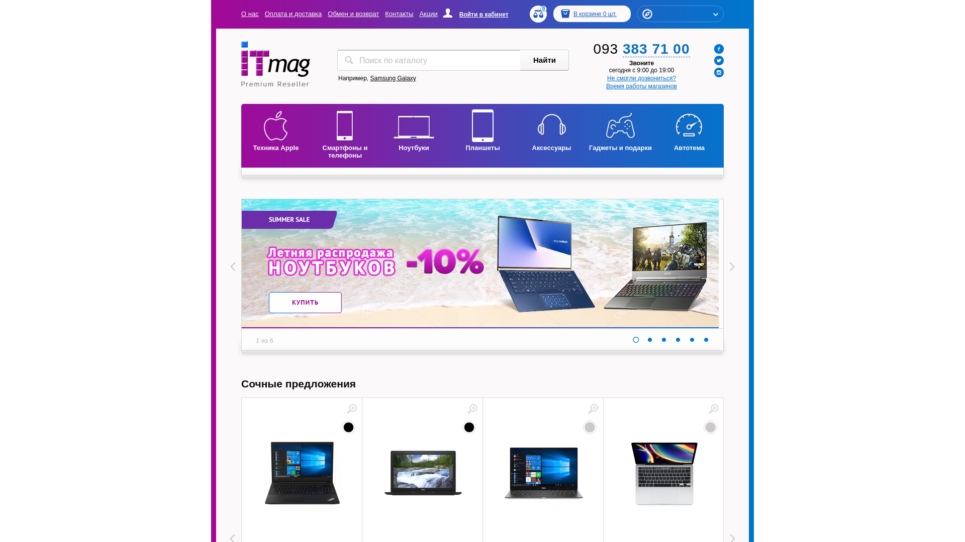 ITMag UA website