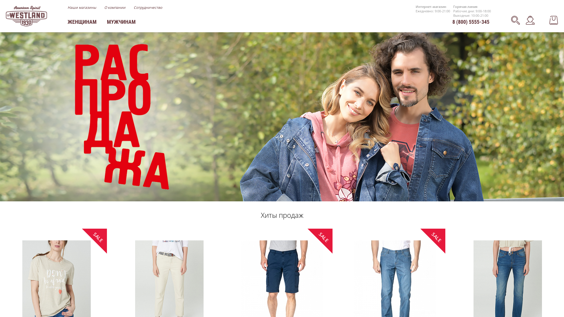 Westland website