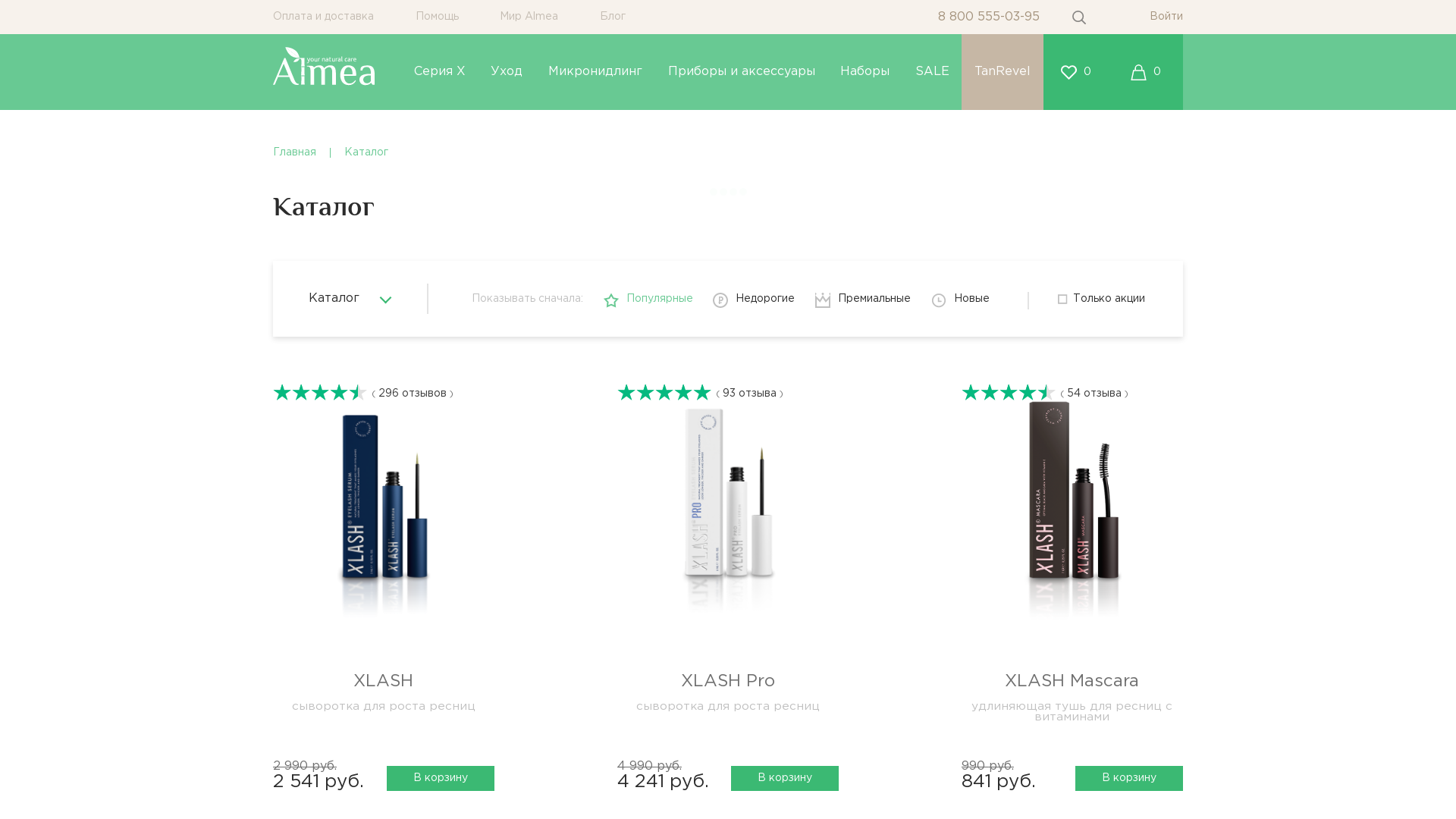 Almea website