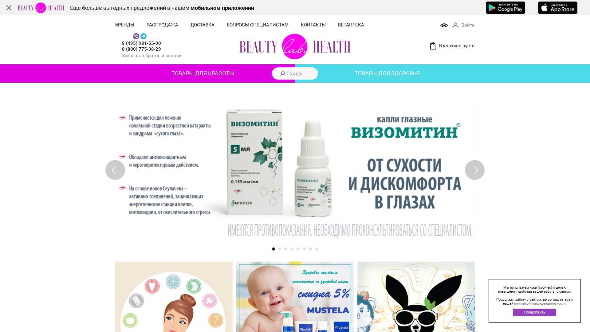Лаборатория Красоты и Здоровья website