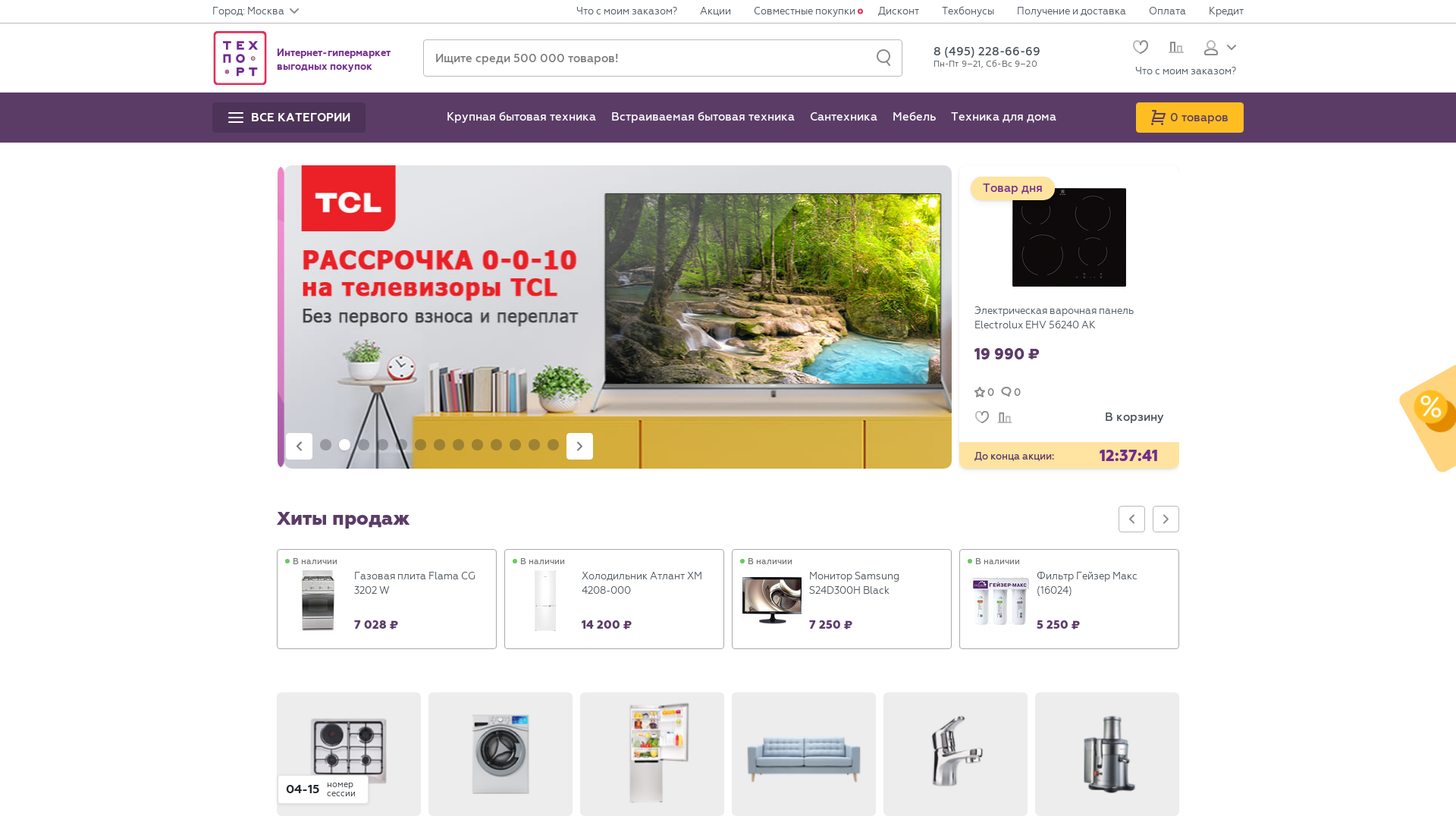 Техпорт website