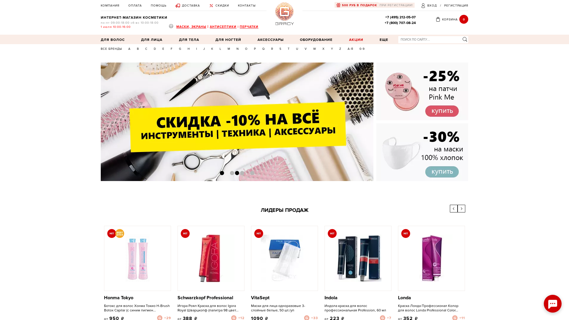 Gracy website