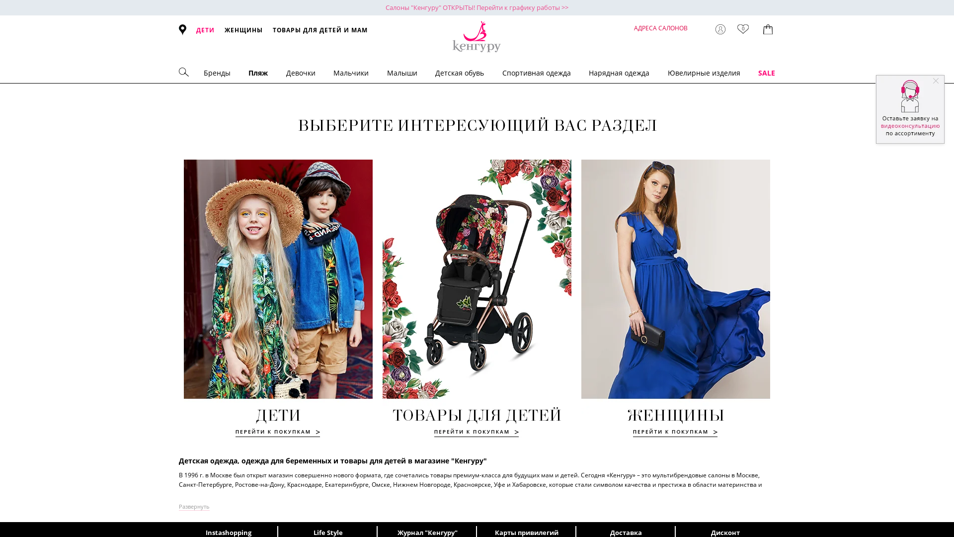 Кенгуру website