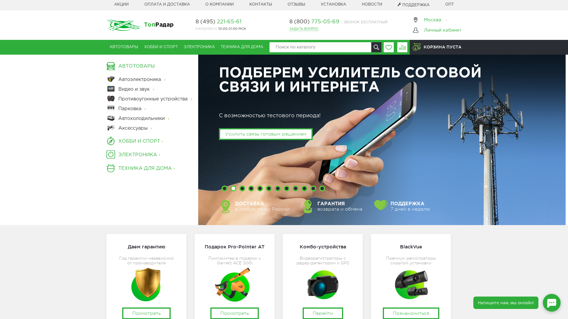 Topradar website