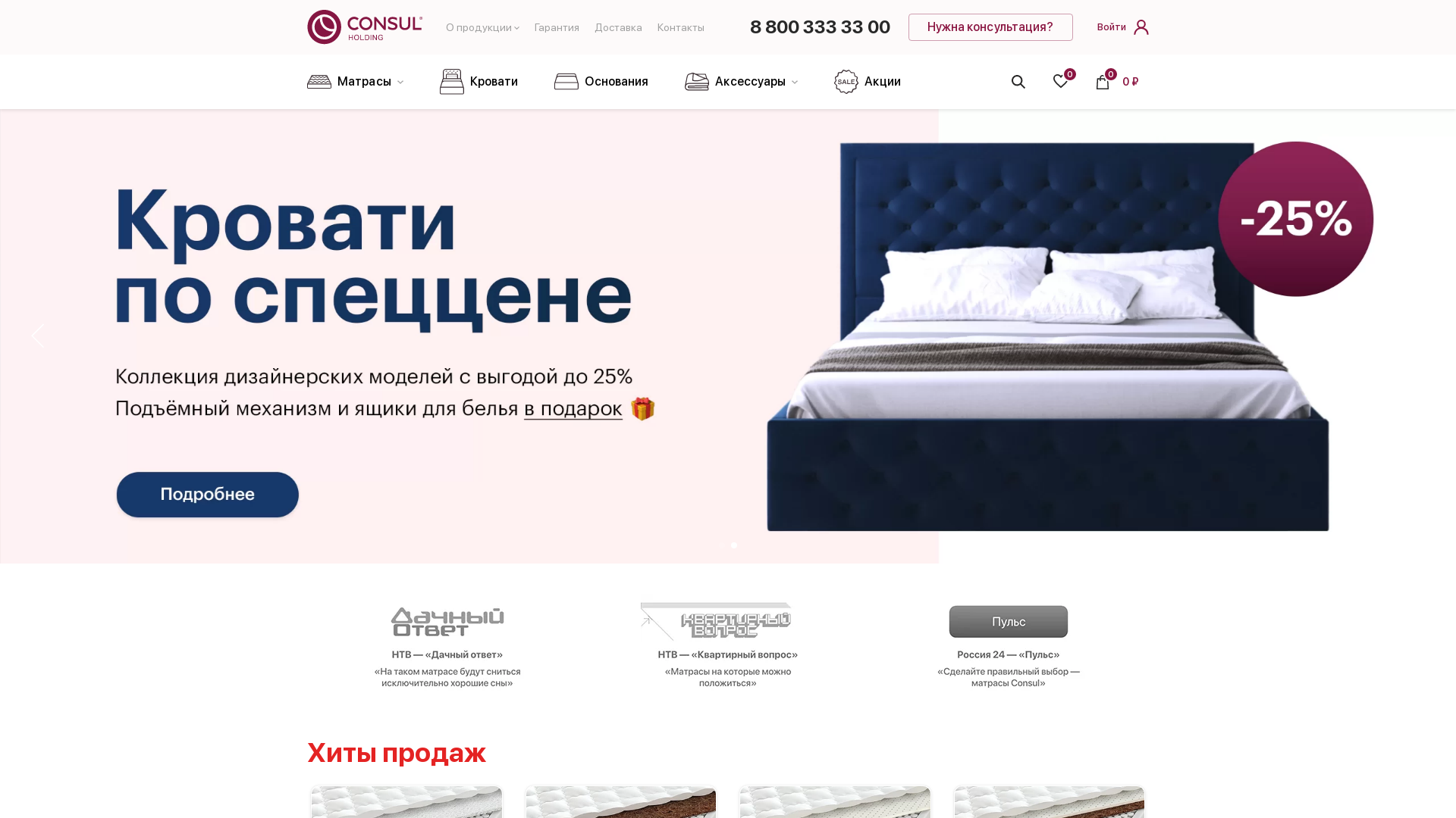 Holding Consul website