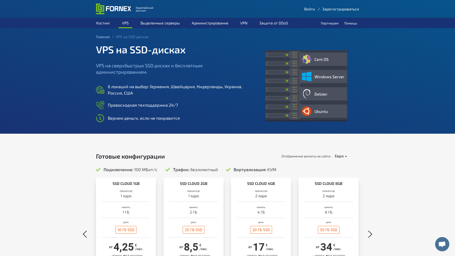 Fornex Hosting website