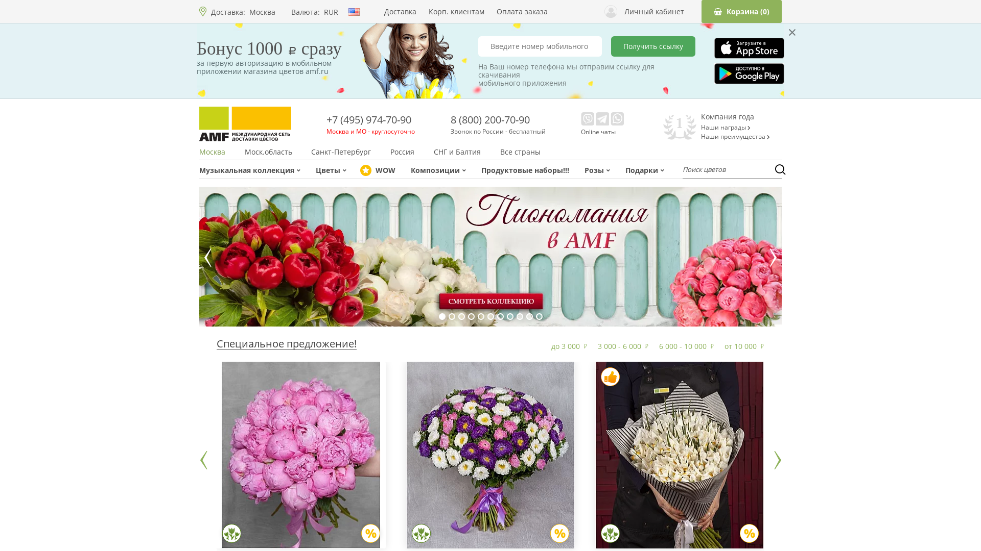 Send Flowers website