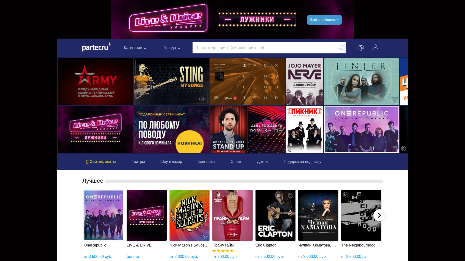 Parter.ru website