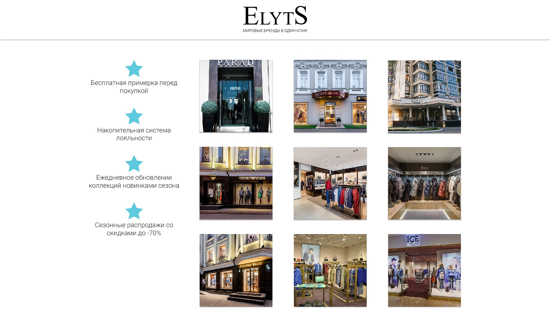 Elyts website