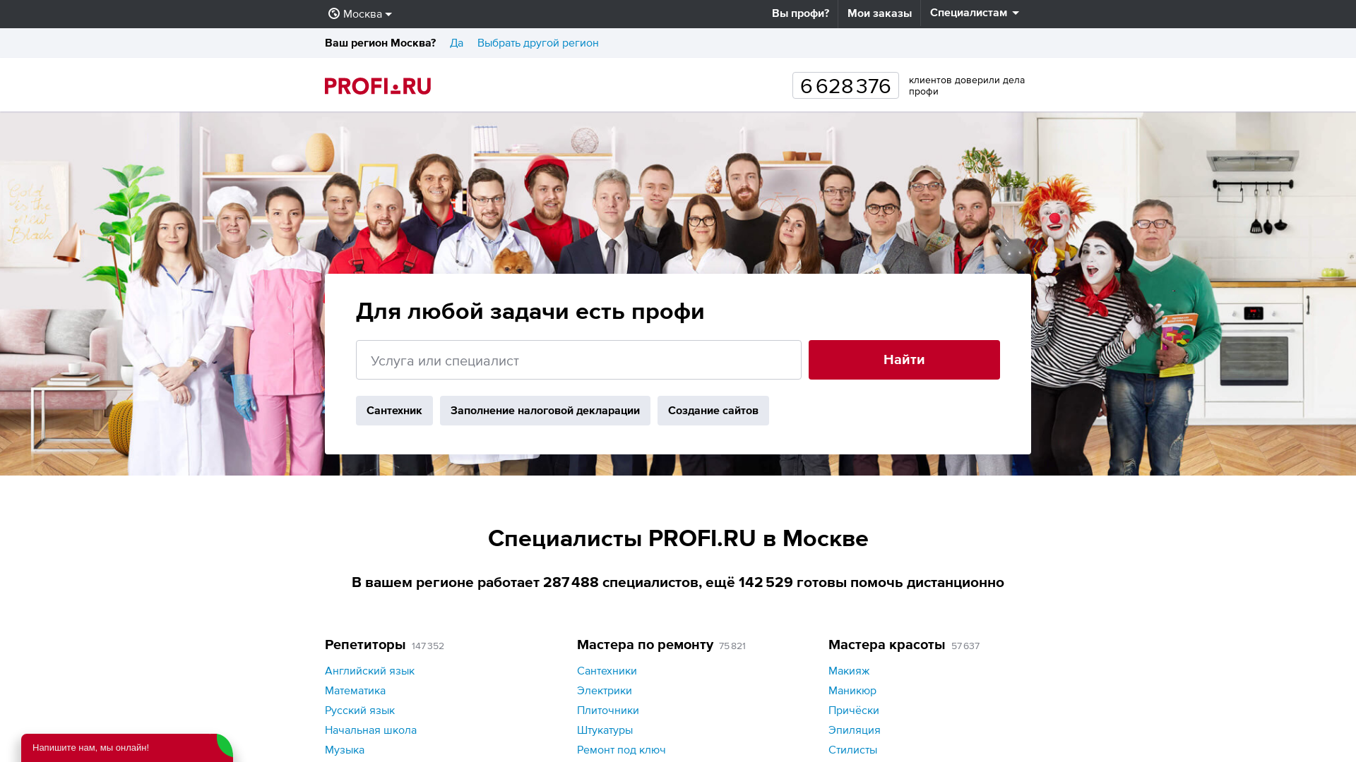 PROFI website
