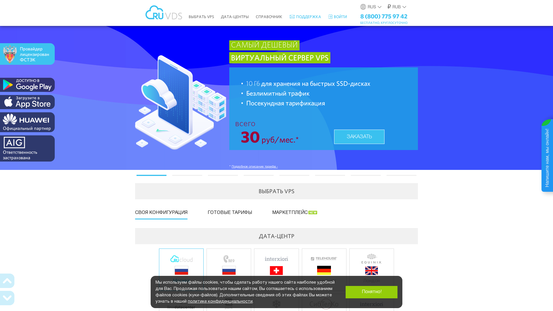 Ru vds WW website