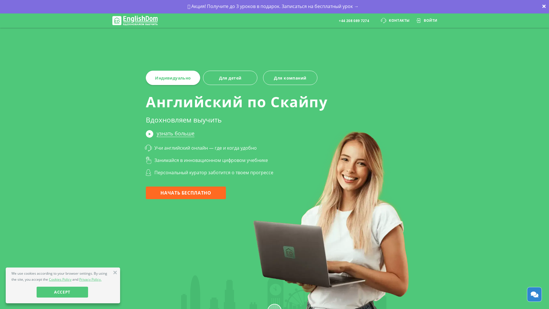 EnglishDom website