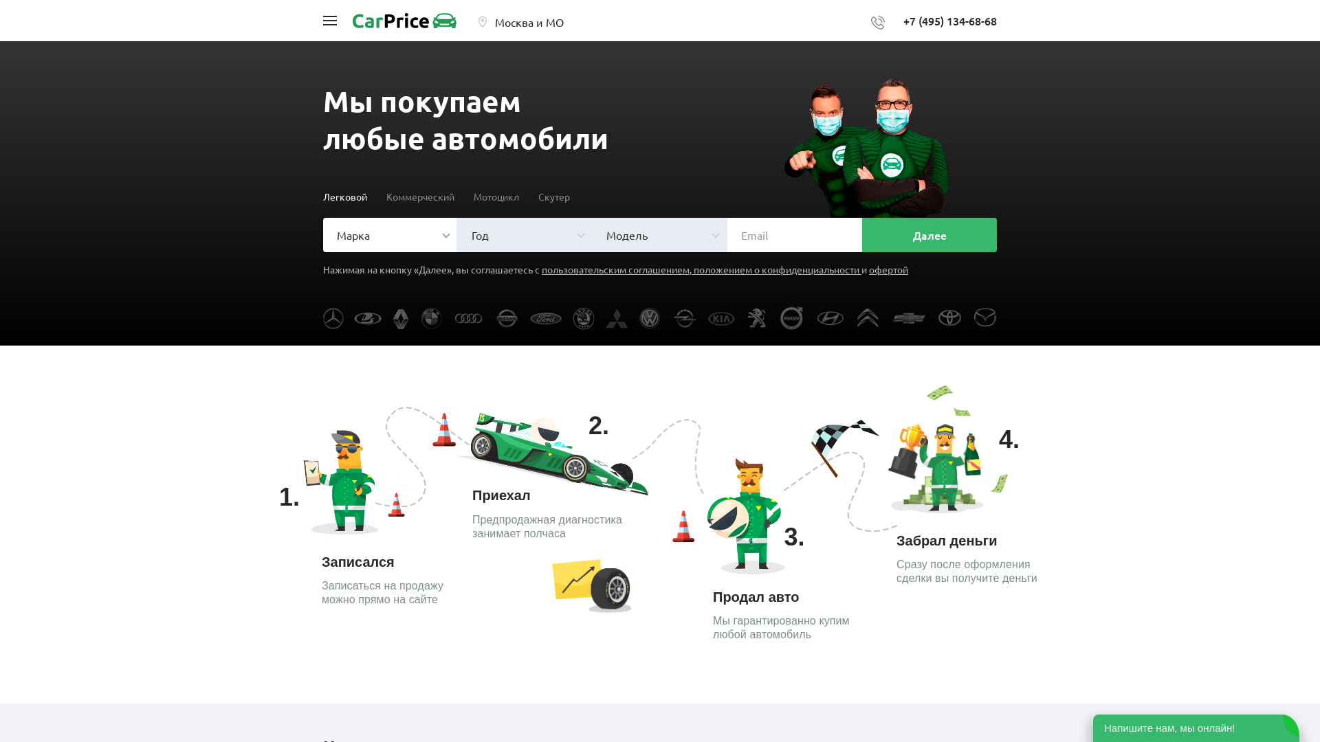 CarPrice website