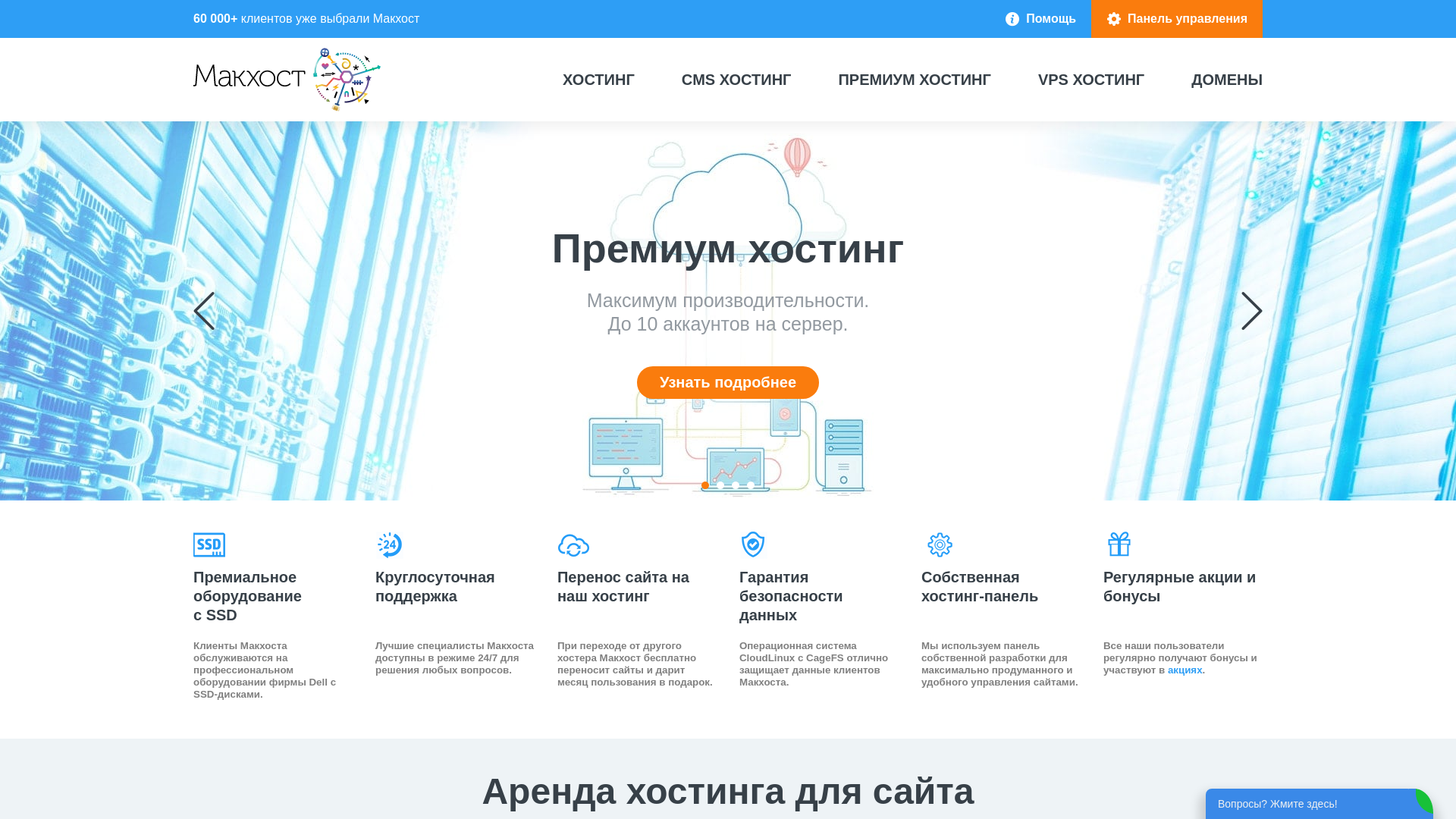 Mchost website