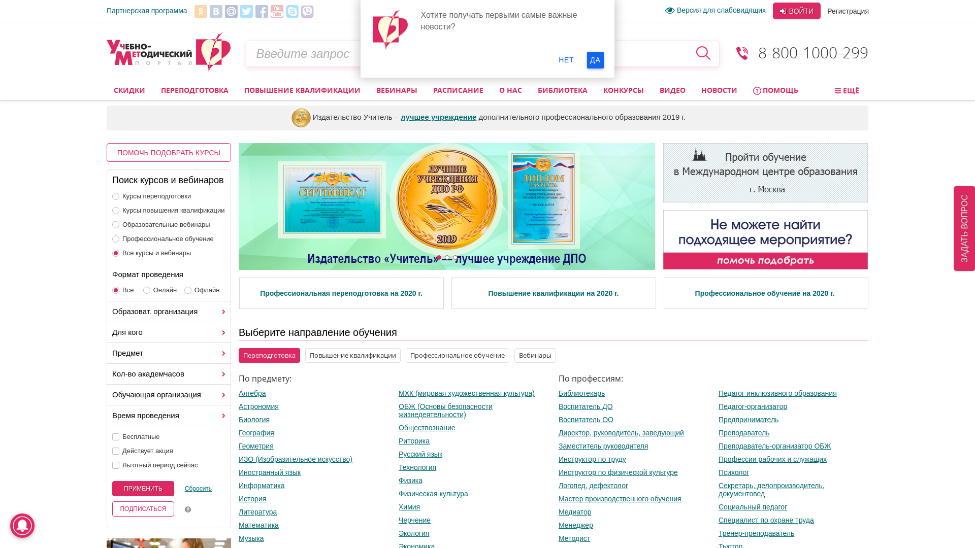 Uchmet website