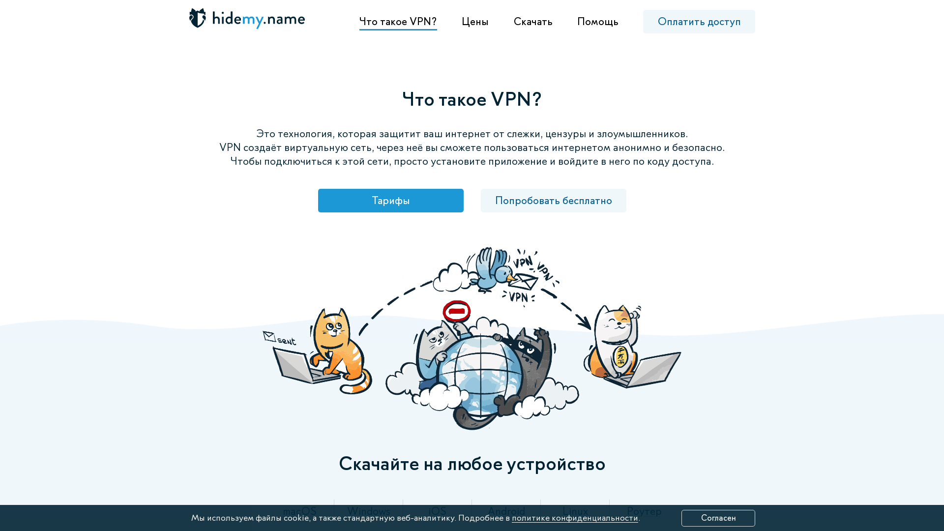HideMy.name website